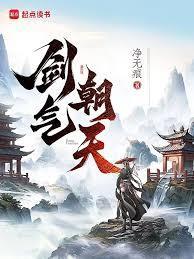 遮天之造化大道