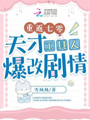 重返七零初番外完结