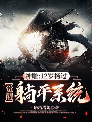 杨过在现代的