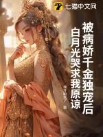 被病娇宠爱