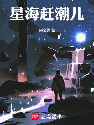 星海潮水时间
