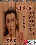 大唐东游记演员表介绍