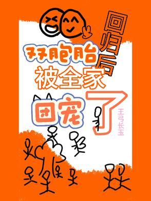 双胞胎回国找总裁爹地是什么
