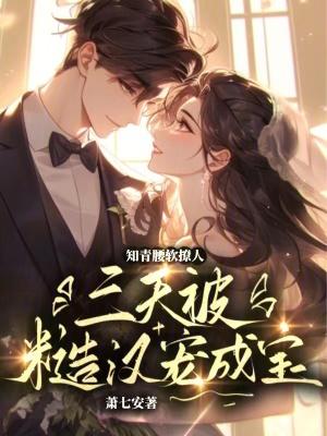 穿成知青嫁糙汉