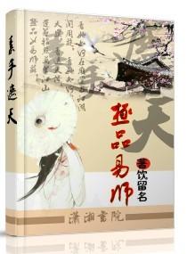 手遮天头像