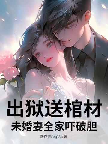 送出狱的人说什么话