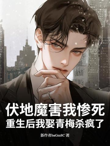 伏地魔赢了的