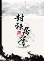 封狼居胥的6个人是谁