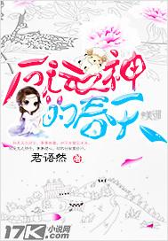 厄运之王作者