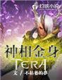 神相金较剪全文