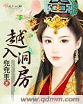 入洞房