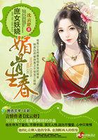 庶女媚天下