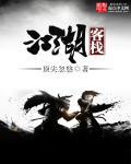 江湖客栈 攻略