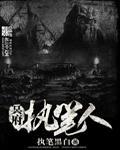 冥府之握什么意思