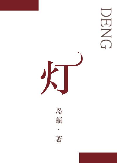 灯笼吴伯箫