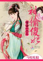 神偷傻妃漫画免费观看下拉式6