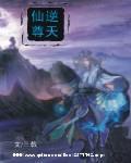 免费逆天仙尊