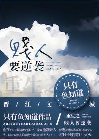 2.重生之贱受逆袭[穿书