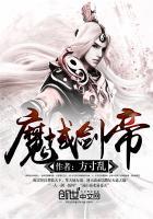 魔域剑师技能