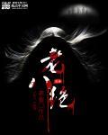 亲历灵异