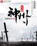 纪录片神州