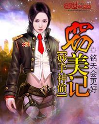 妙手神偷