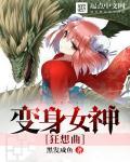 变身狂想曲菠萝包