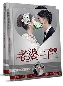 重生之老婆很甜