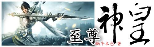 至尊神皇张若尘免费全文阅读