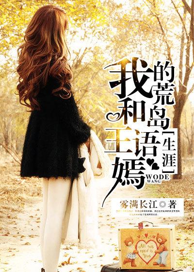 女主角叫王语嫣的