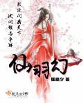 炼药大师在现代