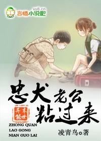 末世绝宠忠犬忙追妻