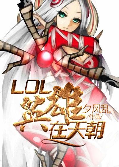 Lol怎么试用英雄