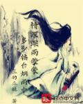 多少楼台烟雨中