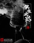 偶像之路电影宣传