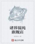 混沌世界