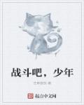 少年!