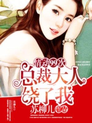 总裁大人饶了我叶落铭秋亦涵结局
