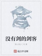 没有剑就不能保护你