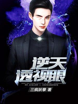 逆天透视眼赌石陈愽