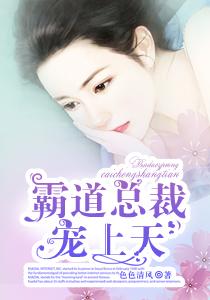 霸道老公宠妻上天漫画