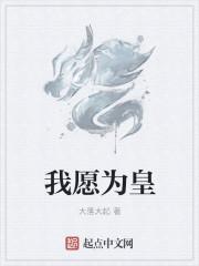 我愿为君歌一曲