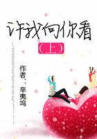 许我向你看讲什么