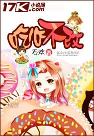吃心不改家常菜
