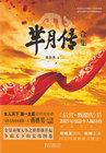芈月传哪里可以看