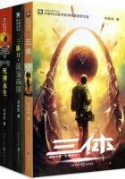 三体online