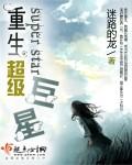 重生超级巨星泰剧免费观看