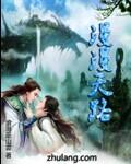 漫漫漫长路是什么歌