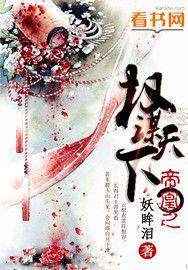 凰权之帝后无双