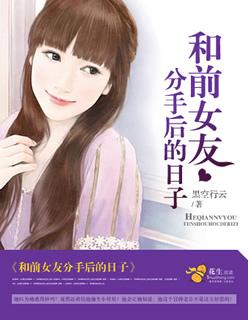 和前女友分别时说的话